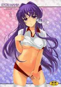 (C74) [Fuuma Kekkai, Friendly Sky (CHuN)] KYOU MANIA (Clannad)