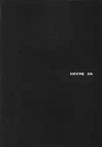 (C87) [Achumuchi (Inui Achu, Muchi)] Shasei Kanrikan Urakaze (Kantai Collection -KanColle-)