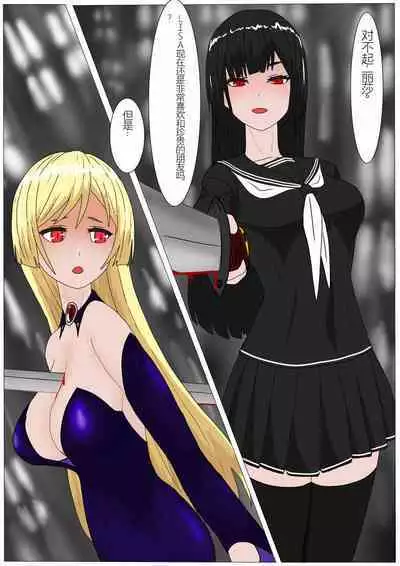 Aigan Ningyou ni Sareta Kyuketsu Hime（chinese Machine translation）