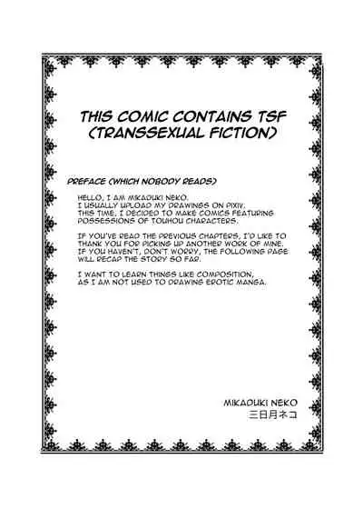 Touhou TS Monogatari