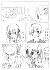 (C78) [Shadow Sorceress Communication Protocol (Hiten Onee-ryuu)] Sora no Omocha (Yosuga no Sora)