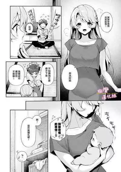 [ri huru] boku tati ha o nee tyan no toriko~00-02｜我们都是姊姊的俘虏00-02[中文] [橄榄汉化组]