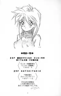 (C45) [Doudan tsutsuji (Doudantsutsuji)] SOLID STATE (various)