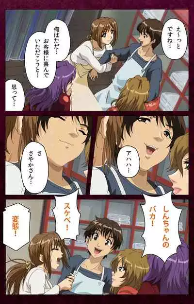 Sentakuya Shinchan kanzenhan