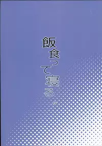 (C90) [Meshikutteneru. (Atage)] Ironna Ojisan to Yacchauko [Chinese] [萝莉援助汉化组]