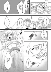 [Maomi Leon, uroco] Souryo to Majiwaru Shikiyoku no Yoru ni... 1