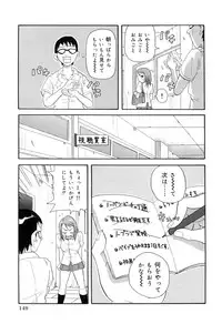 [John K. Pe-Ta] Chou Monzetsu Curriculum Plus