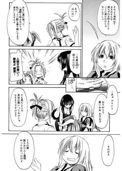 [Kurogane Kenn] Shoujo Sect [Digital]