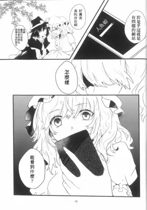 ningyohime no tsuitou | 人鱼公主的追悼