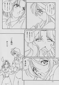 (C57) [Takitate] C... Ⅴ(Aa! Megami-sama! | Oh! My Goddess!)