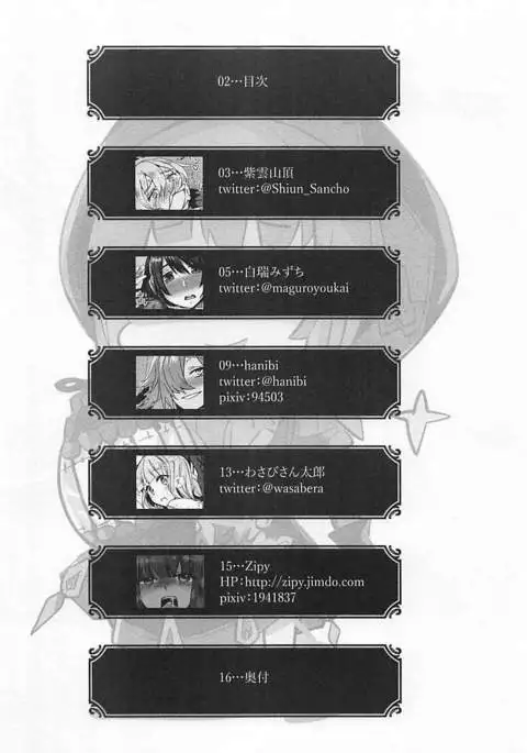 Kokan wo Atsuku Terasu Hon -SINoALICE R-18 Goudou-