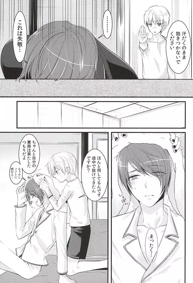 めろきす