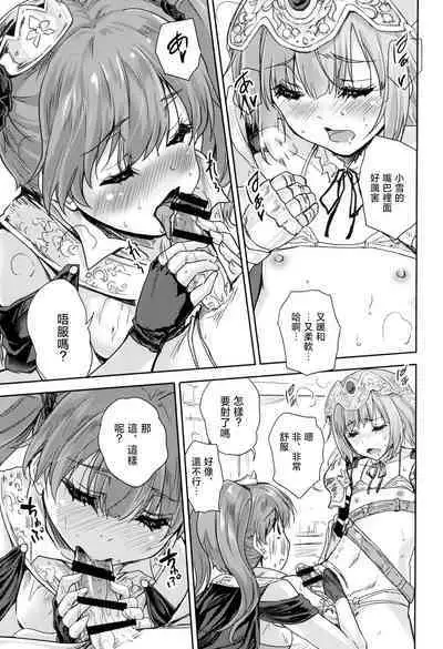 Onna senshi ni tensei shita boku osana najimi yuusha no yu kichi ~yan'niijirareaa shasei ga tomaranai 2