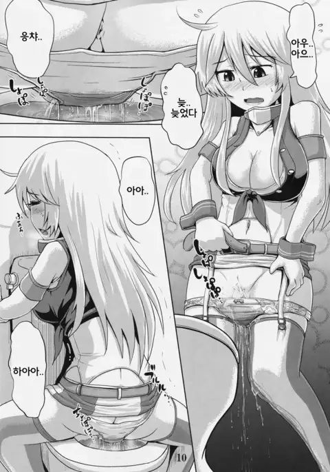 Suzu no Shizuku 18