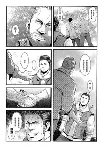 (C87) [Takeo Company (Sakura)] We Belong Together…? (Resident Evil) [Chinese] [黑夜汉化组]