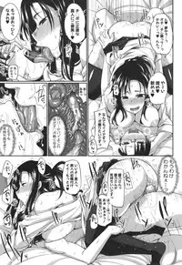 [Fue] Inma no Mikata!