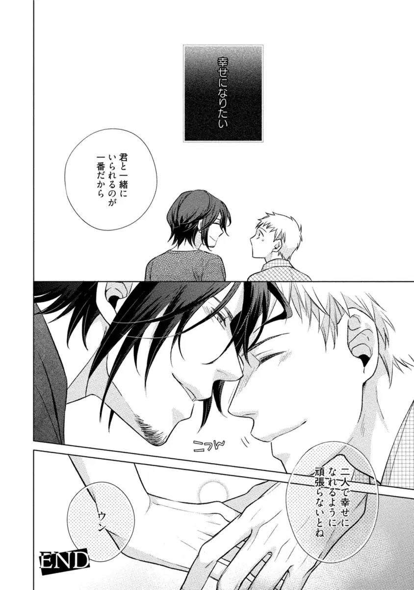 Kore wa Kitto Yume no Naka no Kiss