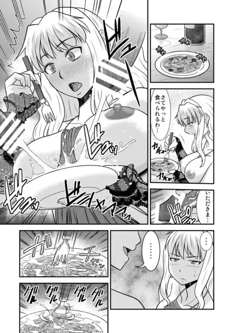 Sheryl-san niwa Mukanai Shokugyou 3 - An Unsuitable Job for Sheryl 3