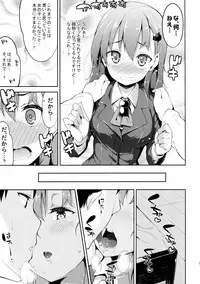 (CT25) [Garimpeiro (Mame Denkyuu, Hamatyonn)] Suzuya-chan o Hazukashi Garasetai!! (Kantai Collection -KanColle-)