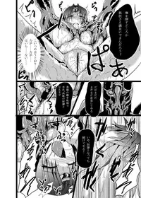 [What's Wrong With Sensitivity (Binkan Argento)] Ultra Hatsuka [Digital]