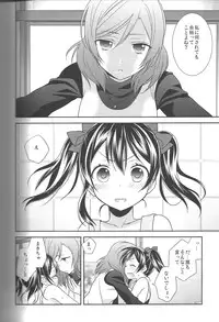 (C87) [Sweet Pea (Ooshima Tomo)] NICO&MAKI COLLECTION - Genkan Aketara Nifun de NikoMaki (Love Live!) [Incomplete]
