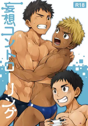 (C86) [Ebitendon (Torakichi)] Mousou Controlling