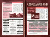 [Liar Soft] KusarihimeReader～ red snow Fran Zoshi～