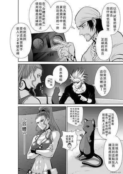 Chijou Hyakkai Ch46-50 Chinese Version「地上100阶」個人翻譯