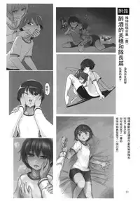 (C92) [Yakitate Jamaica (Aomushi)] Captain Souuke Soushuuhen | 隊長總受總集篇 (Girls und Panzer) [Chinese] [沒有漢化]