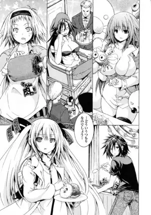 Kagaku na Yatsura v05