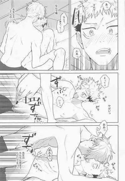 Sono Uso ni Sugaretara - If you lie to that lie