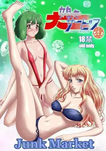 Nyannyan Dai Service Tokumori