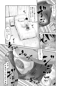 [Ahiru Sanmyaku] Sukumizu na Imouto to!