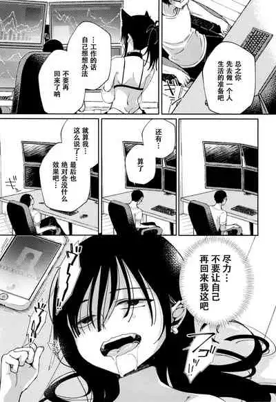 [Achumuchi] Saijaku Gal wa Ikizurai! - The weakest pussy is hard to go. Ch. 1-5 [Chinese] [战栗的玻璃棒汉化]