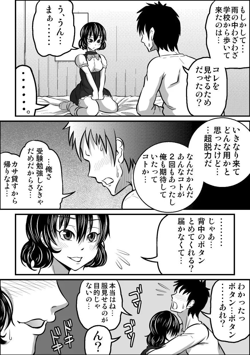 If''s - If, with Isozaki Izumi...