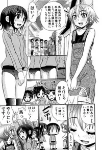 [R-Koga] Soushoku Danshi ga Kemono SEX ni Hamaru made.