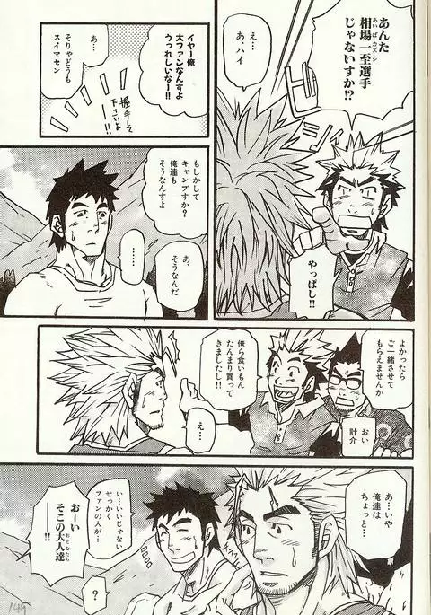 Anata wo Aishite Yamazu