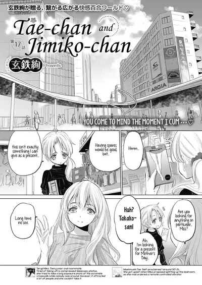 [Kurogane Kenn] Tae-chan to Jimiko-san | Tae-chan and Jimiko-san Ch. 01-21 [English] [Yuri Project, /u/ Scanlations] [Digital]