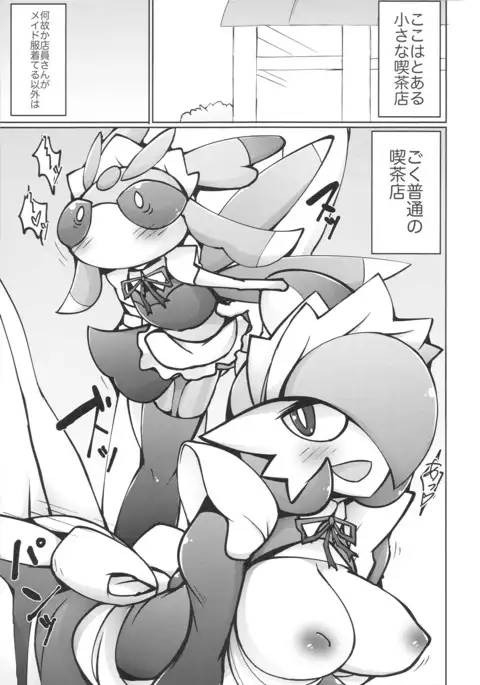 Maid-san to Hanakamakiri-san no Ongaeshi