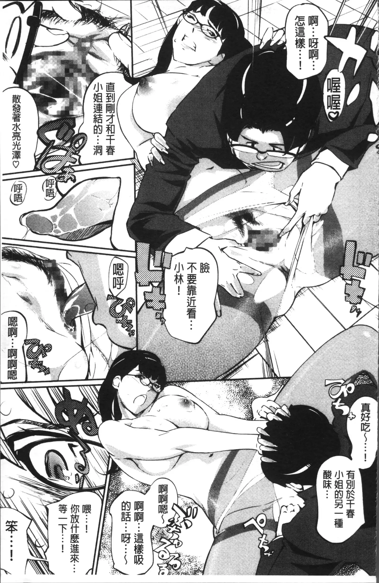 Shukujotachi No Hankouki