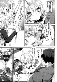 [Edamame] Mame Ijiri [Chinese]