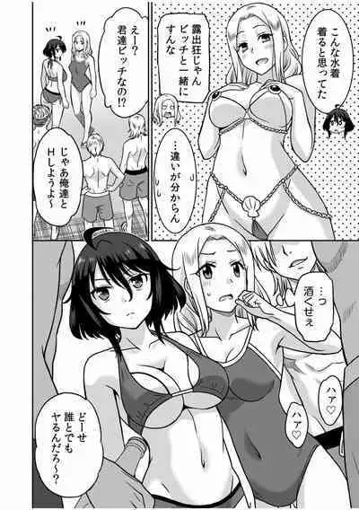 [Otono Natsu] 「Kocchi wa nan kai mo itten da yo!」kara tasuketa o rei ni gatsugatsu yankīSEX～