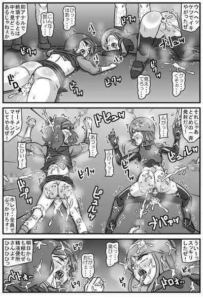 Kouman Free no Shoujo