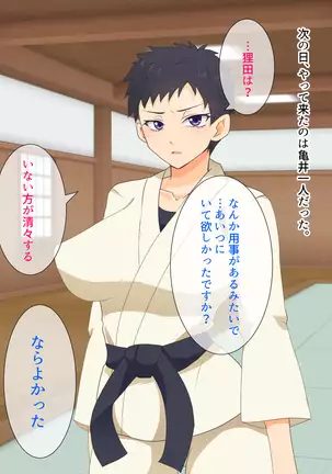 Mesu Shihan ~Onna Shihan ga Doujou no Kanban o Torimodosu Tame ni Sex Suru Hanashi~