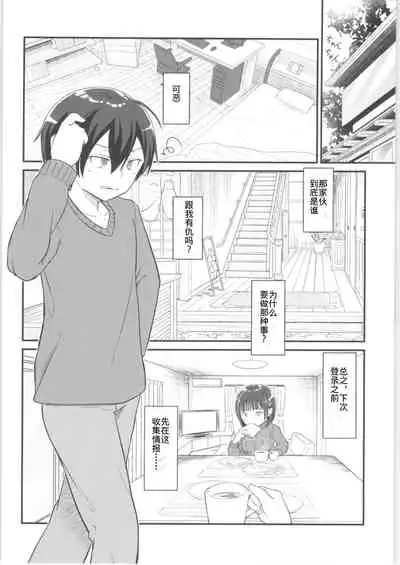 [Umari-ya (D-2)] Kiriko Route Another #01 ~Kousoku Denma Shojo Soushitsu Hen~ (Sword Art Online)[Chinese] [机智羊羊不会被雷普个人汉化]