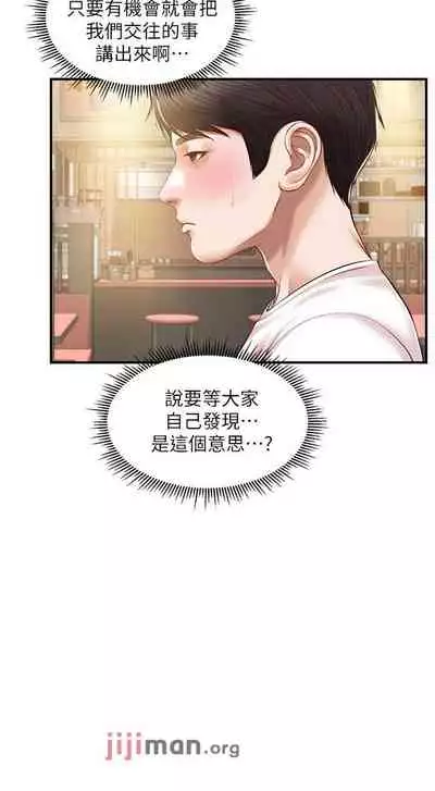 【周三连载】纯情的崩坏(作者:Aru&色色思想) 第1~36话