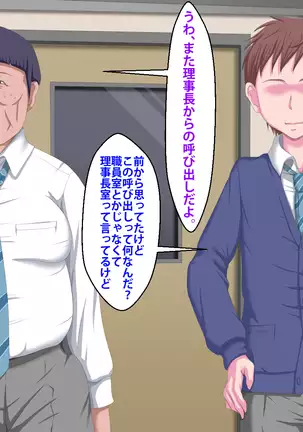 Kanojo ga Kinmanka no Kuzu Chuunen ni Netoraremashita.