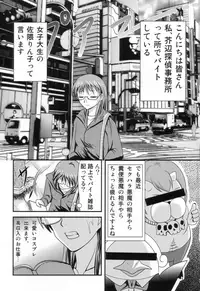 [ブラックエンゼル] 七変化ですよ、佐隈さん。 (よんでますよ、アザゼルさん。)