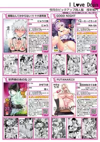 [メロンブックス]月刊めろりん2016年11月号