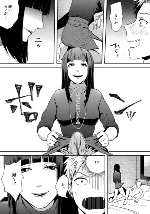 E, Sore Irerun desu ka? ~Kyokon na Josou Danshi ni Hamerareta Ore~